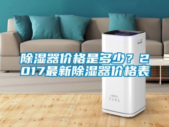 行業手机看片AV短片91看片在线下载器價格是多少？2017最新91看片在线下载器價格表
