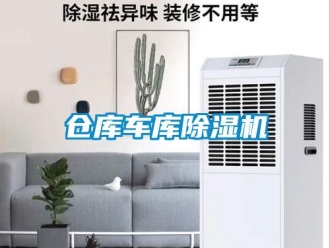 企業手机看片AV短片倉庫車庫91看片在线下载機
