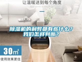 企業手机看片AV短片91看片在线下载機的利弊都有些什麽？91免费看片APP怎樣判斷？