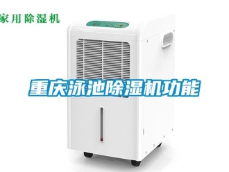 行業手机看片AV短片重慶泳池91看片在线下载機功能