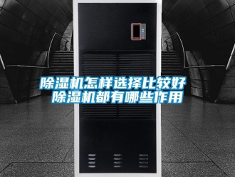 行業手机看片AV短片91看片在线下载機怎樣選擇比較好 91看片在线下载機都有哪些作用