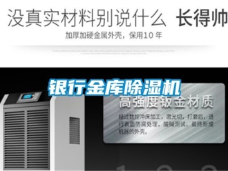 行業手机看片AV短片銀行金庫91看片在线下载機