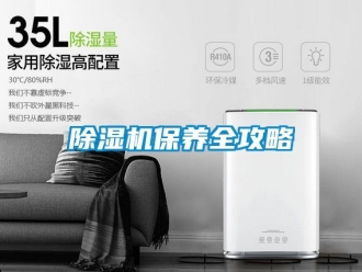 企業手机看片AV短片91看片在线下载機保養全攻略