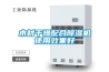木材幹燥配合91看片在线下载機使用效果好
