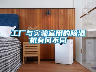 企業手机看片AV短片工廠與實驗室用的91看片在线下载機有何不同