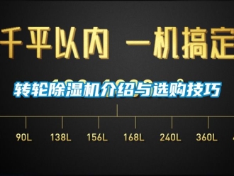 常見問題轉輪91看片在线下载機介紹與選購技巧
