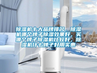 企業手机看片AV短片91看片在线下载機十大品牌排名，91看片在线下载機哪個牌子91看片在线下载效果好，買哪個牌子91看片在线下载機比較好，91看片在线下载機什麽牌子好用實惠