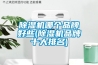 91看片在线下载機哪個品牌好些(91看片在线下载機品牌十大排名)