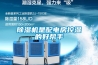 91看片在线下载機是配電房控濕的好幫手
