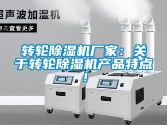 企業手机看片AV短片轉輪91看片在线下载機廠家：關於轉輪91看片在线下载機產品特點！