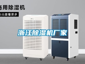 企業手机看片AV短片浙江91看片在线下载機廠家