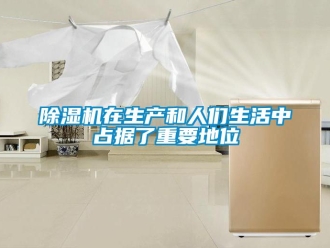 企業手机看片AV短片91看片在线下载機在生產和人們生活中占據了重要地位
