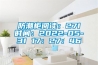 防潮櫃閱讀：271時間：2022-05-31 17：27：46