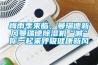 梅雨季來臨，曼瑞德新風曼瑞德91看片在线下载機“喊”你一起來呼吸健康新風