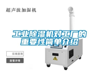 企業手机看片AV短片工業91看片在线下载機對工廠的重要性簡單介紹