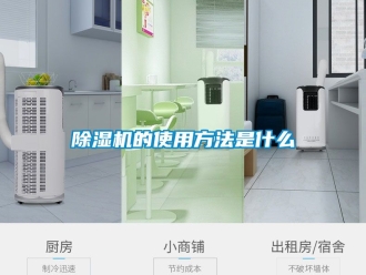 企業手机看片AV短片91看片在线下载機的使用方法是什麽