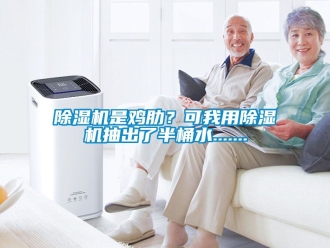 行業手机看片AV短片91看片在线下载機是雞肋？可我用91看片在线下载機抽出了半桶水.......