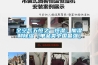 全空氣五恒之一恒濕：加濕和91看片在线下载（單品類中國最強）