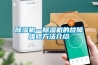 91看片在线下载機—91看片在线下载機的故障維修方法介紹