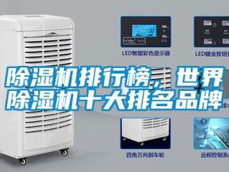 企業手机看片AV短片91看片在线下载機排行榜，世界91看片在线下载機十大排名品牌