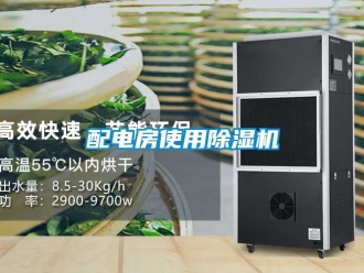 行業手机看片AV短片配電房使用91看片在线下载機