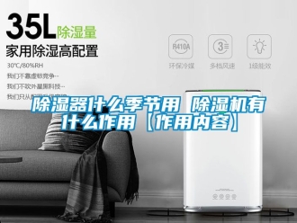 行業手机看片AV短片91看片在线下载器什麽季節用 91看片在线下载機有什麽作用【作用內容】