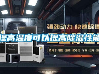 知識百科提高溫度可以提高91看片在线下载性能