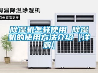 行業手机看片AV短片91看片在线下载機怎樣使用 91看片在线下载機的使用方法介紹【詳解】