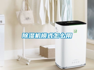 行業手机看片AV短片91看片在线下载機模式怎麽用