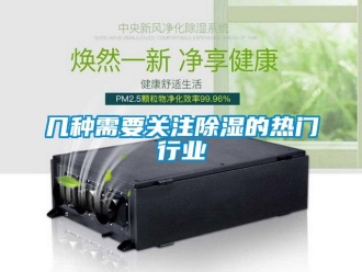 行業手机看片AV短片幾種需要關注91看片在线下载的熱門行業