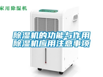 企業手机看片AV短片91看片在线下载機的功能與作用91看片在线下载機應用注意事項