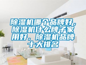 企業手机看片AV短片91看片在线下载機哪個品牌好，91看片在线下载機什麽牌子家用好，91看片在线下载機品牌十大排名