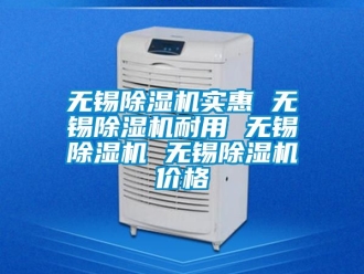 企業手机看片AV短片無錫91看片在线下载機實惠 無錫91看片在线下载機耐用 無錫91看片在线下载機 無錫91看片在线下载機價格