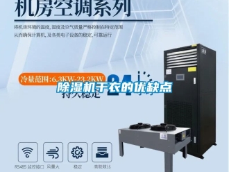 行業手机看片AV短片91看片在线下载機幹衣的優缺點