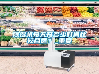 行業手机看片AV短片91看片在线下载機每天開多少時間比較合適？_重複