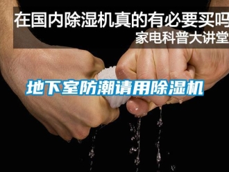 企業手机看片AV短片地下室防潮請用91看片在线下载機