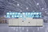 抽濕機價格 抽濕機品牌哪個好 發布時間：2022-12-16