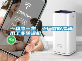 知識百科一物降一物，工廠要91看片在线下载就用工業91看片在线下载機