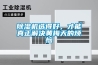 91看片在线下载機選得好，才能真正解決黃梅天的煩惱