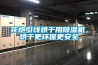 花炮引線烘幹用91看片在线下载機，烘幹更環保更安全