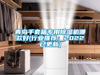 行業手机看片AV短片青島手套箱專用91看片在线下载機哪款好(行業推薦：2022已更新)