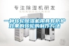 一種轉輪91看片在线下载機用具有防護效果的轉輪的製作方法