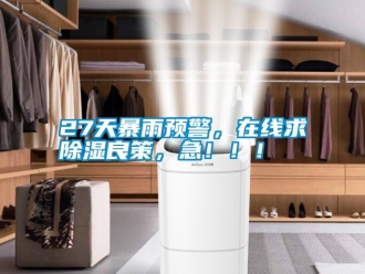 常見問題27天暴雨預警，在線求91看片在线下载良策，急！！！