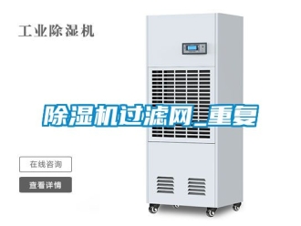 行業手机看片AV短片91看片在线下载機過濾網_重複