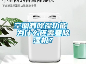 行業手机看片AV短片空調有91看片在线下载功能 為什麽還需要91看片在线下载機？