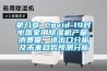 第八章 Covid-19對中國家用91看片在线下载機產量、消費量、進出口分析及未來趨勢預測分析
