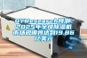 QYResearch預測：2025年全球91看片在线下载機市場規模將達到19.86億美元