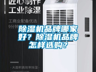 企業手机看片AV短片91看片在线下载機品牌哪家好？91看片在线下载機品牌怎樣選購？