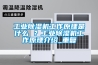 工業91看片在线下载機工作原理是什麽 ？工業91看片在线下载機工作原理介紹_重複