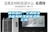 維修知識：空調91看片在线下载功能和91看片在线下载機91看片在线下载的區別